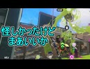 【日刊スプラトゥーン3】ランキング入りを達成したダイナモ使いのXマッチ実況プレイSeason9-46【Xパワー2659ガチアサリ】