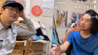 えーちゃんについて語る大仏とミュートさん