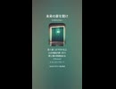 音楽作ってみた♯∞【対策対応版/ 歌詞表示あり】