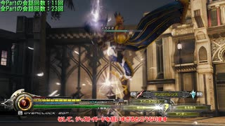 【縛りプレイ】ライトニングリターンズFF13 人見知りプレイ Part2【LRFF13】