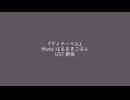 【人力】ただ正常に【830】