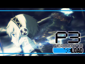 【ペルソナ3R:初見実況】SEES.MONOEYEMAN  ♯89