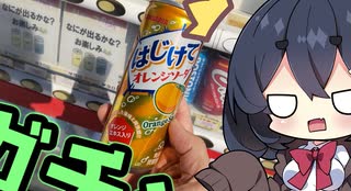 70円ガチャ　さんかいめ