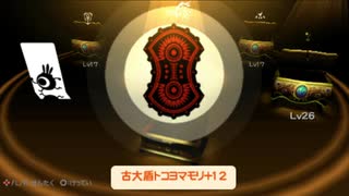 【実況】週刊リベラ part265【パタポン3】