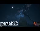 【FF16☆part112】FF上級者(自称)がFINAL FANTASYシリーズ1から楽しく実況プレイ♪