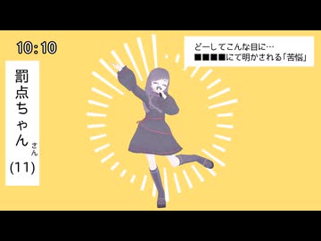【VRM配布】罰点ちゃんでテトリス【VRoid/MMD】