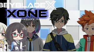 【ベイブレードXONE】千冬はベイブレード1ミリも知らない 第13話