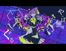 バグ ／かいりきベア　歌ってみた【小米なこ】