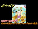 ポケポケ　ミュウツーexデッキ使用感　幻のいる島エンブレムイベントバトル７１戦目　＃７１　【ポケモンカードアプリ】