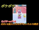 ポケポケ　ミュウツーexデッキ使用感　幻のいる島エンブレムイベントバトル７２戦目　＃７２　【ポケモンカードアプリ】