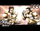 【クロヒョウ】龍が如くの外伝が出たから龍が如くの外伝をやる Part33