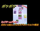 ポケポケ　ミュウツーexデッキ使用感　幻のいる島エンブレムイベントバトル７４戦目　＃７４　【ポケモンカードアプリ】