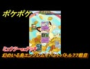 ポケポケ　ミュウツーexデッキ使用感　幻のいる島エンブレムイベントバトル７７戦目　＃７７　【ポケモンカードアプリ】