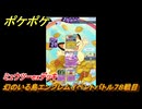 ポケポケ　ミュウツーexデッキ使用感　幻のいる島エンブレムイベントバトル７８戦目　＃７８　【ポケモンカードアプリ】