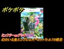 ポケポケ　ミュウツーexデッキ使用感　幻のいる島エンブレムイベントバトル７９戦目　＃７９　【ポケモンカードアプリ】
