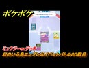 ポケポケ　ミュウツーexデッキ使用感　幻のいる島エンブレムイベントバトル８０戦目　＃８０　【ポケモンカードアプリ】