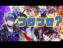 【白猫ガチャ実況NW】あのー、コロコロの漫画ですか？【Victory Holizon編】