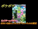 ポケポケ　ミュウツーexデッキ使用感　幻のいる島エンブレムイベントバトル８２戦目　＃８２　【ポケモンカードアプリ】