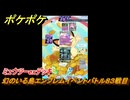 ポケポケ　ミュウツーexデッキ使用感　幻のいる島エンブレムイベントバトル８３戦目　＃８３　【ポケモンカードアプリ】