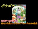 ポケポケ　ミュウツーexデッキ使用感　幻のいる島エンブレムイベントバトル８４戦目　＃８４　【ポケモンカードアプリ】