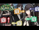 #03 あなたの癖はどこから？ 【FGO】【育て！マイ・リトル・ドラゴン～鱗ある者たちの見る幻想～】