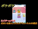 ポケポケ　ミュウツーexデッキ使用感　幻のいる島エンブレムイベントバトル８５戦目　＃８５　【ポケモンカードアプリ】