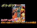 ポケポケ　ミュウツーexデッキ使用感　幻のいる島エンブレムイベントバトル８６戦目　＃８６　【ポケモンカードアプリ】