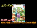 ポケポケ　ミュウツーexデッキ使用感　幻のいる島エンブレムイベントバトル８７戦目　＃８７　【ポケモンカードアプリ】