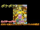 ポケポケ　ミュウツーexデッキ使用感　幻のいる島エンブレムイベントバトル８８戦目　＃８８　【ポケモンカードアプリ】