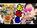 【閲卵注意】おならの音が出る『おなにぎりっ屁』で遊んでみた！