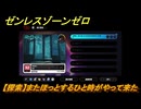 ゼンレスゾーンゼロ　【探索】またほっとするひと時がやって来た　＃３２６　【ゼンゼロ】