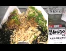 ローソンの麺屋はなび監修の元祖台湾まぜそばを食べました。 #ローソン　#麺屋　#はなび　＃元祖台湾まぜそば　#まぜそば　#台湾