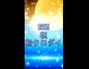 2025年 祝・初クロダイ