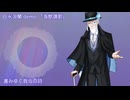 【白永浪蘭】海獣讃歌【UTAU音源配布オリジナルデモソング】