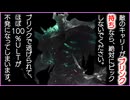 【LoL】ブリンク持ちの敵が多い構成でモルデカイザーをピックしてしまうとどうなるか【top モルデカイザー vs ボリベア / ゆっくり実況】