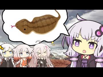 ツチノコを探そう【VOICEROID劇場】