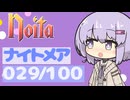 【Noita】ナイトメア100回やるぞの029