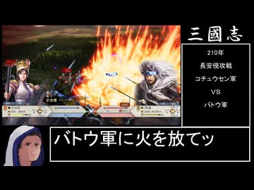 【三國志8 REMAKE】スーパー匈奴ワールド その9