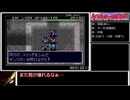 (GBA)トルネコの大冒険2 もっと不思議RTA 1時間54分22秒 Part3/4