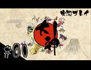 【初見プレイ】大神 絶景版｜その１＜はじまり＞【ネタバレ注意】
