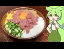 6色ばくだん丼【VOICEVOX】