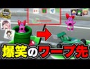 奪って蹴落とし合うヴィランカート8DX #03【マリオパーティジャンボリー】