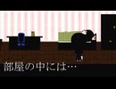 謎の多い弟【部屋の中には…】フリーホラーゲーム実況