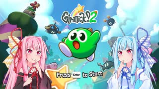【ギミック!2】ゲームの楽しみ方を忘れた葵さん【#1】