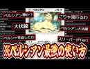 【朗報】ペルシアン、ついに最強デッキが見つかる。【デッキ紹介】【スリーパー】Pokémon Trading Card Game Pocket