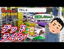 【実況】タワードリーム2で設定MAXにしてビル乱立を目指す動画 8フロア