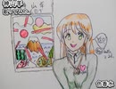 神山羊　色香水　歌ってみた 1コーラス カラオケLive 本人ズ