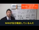 反日マスゴミの親玉は電通トップの朝鮮人　　フジテレビは国技発動