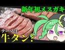 メスガキ先生とヤンデレちゃん横長版１３８「柱状節理」