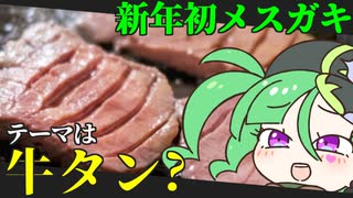 メスガキ先生とヤンデレちゃん横長版１３８「柱状節理」